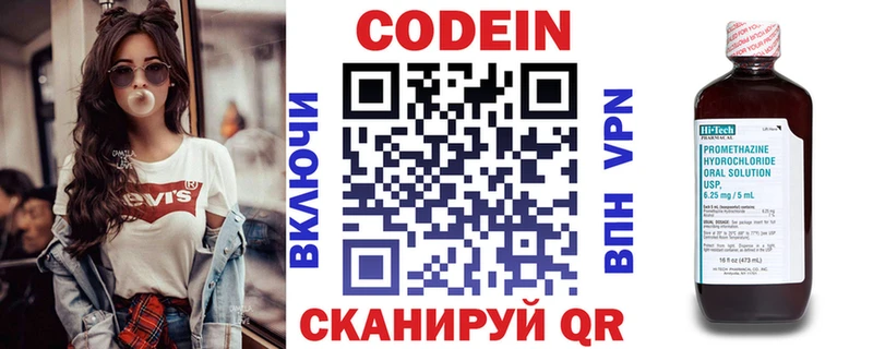 Codein напиток Lean (лин)  Талдом 