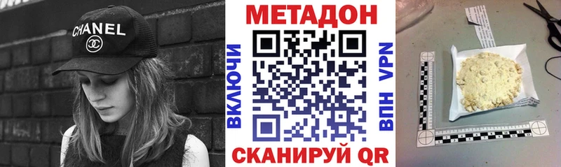 МЕТАДОН кристалл  кракен онион  Талдом  магазин  наркотиков 
